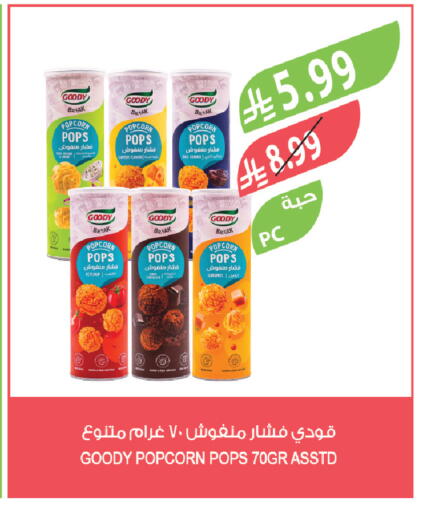 available at Farm  in KSA, Saudi Arabia, Saudi - Abha