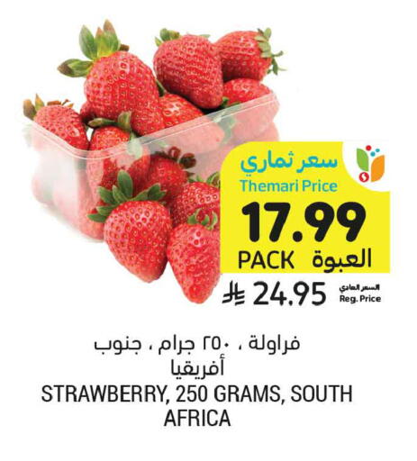 Strawberry from South Africa available at Tamimi Market in KSA, Saudi Arabia, Saudi - Al Khobar