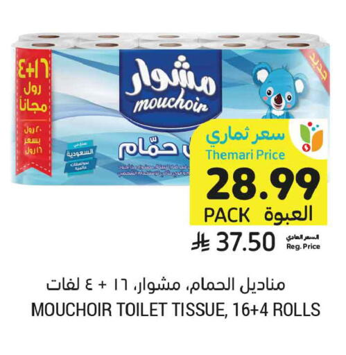 available at أسواق التميمي in مملكة العربية السعودية, السعودية, سعودية - جدة