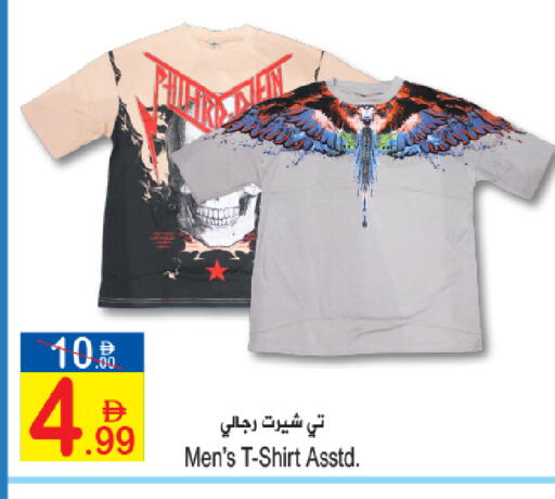 available at Sun and Sand Hypermarket in UAE - Ras al Khaimah