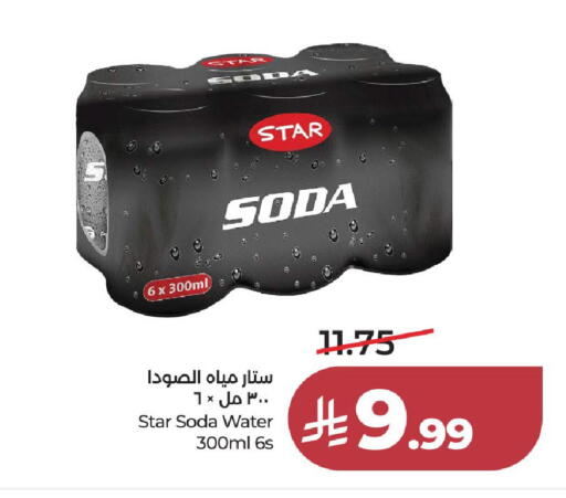 available at لولو هايبرماركت in مملكة العربية السعودية, السعودية, سعودية - جدة