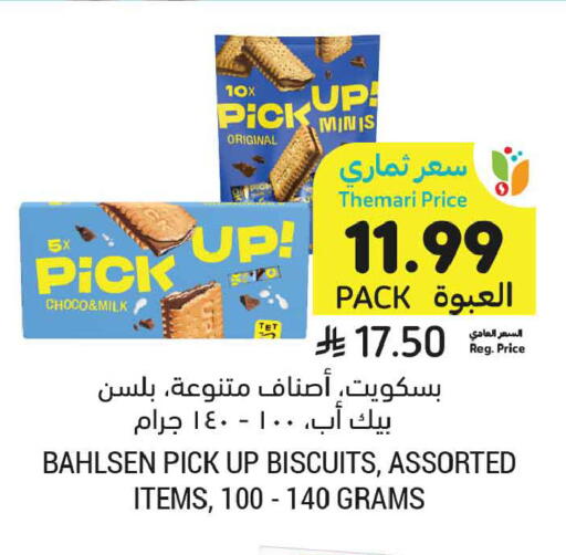 available at أسواق التميمي in مملكة العربية السعودية, السعودية, سعودية - جدة