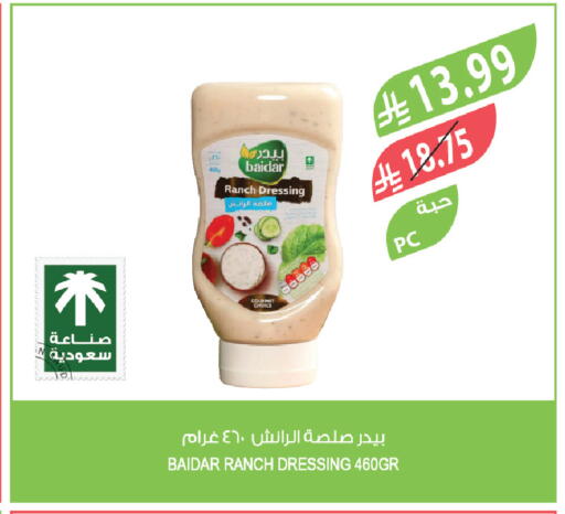 available at Farm  in KSA, Saudi Arabia, Saudi - Abha
