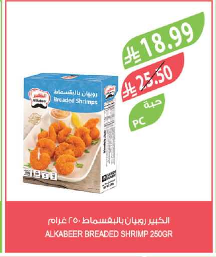 available at Farm  in KSA, Saudi Arabia, Saudi - Tabuk