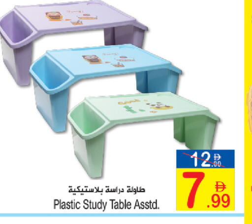 available at Sun and Sand Hypermarket in UAE - Fujairah
