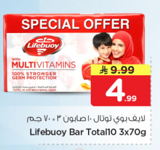 available at نستو in مملكة العربية السعودية, السعودية, سعودية - المجمعة
