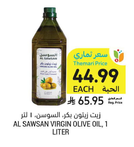 available at أسواق التميمي in مملكة العربية السعودية, السعودية, سعودية - جدة