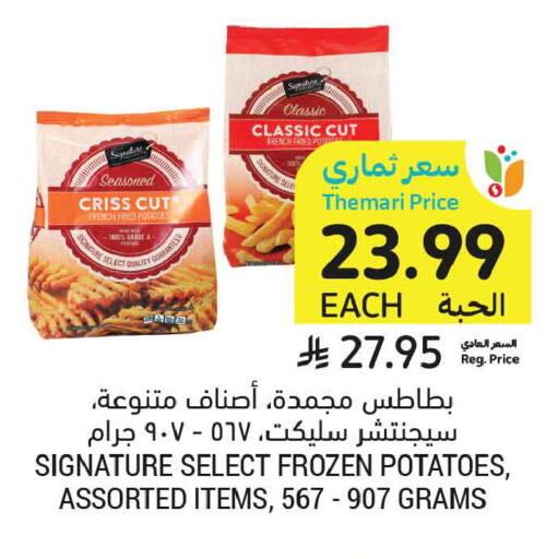 available at أسواق التميمي in مملكة العربية السعودية, السعودية, سعودية - المدينة المنورة