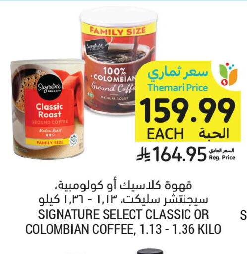 available at أسواق التميمي in مملكة العربية السعودية, السعودية, سعودية - المدينة المنورة