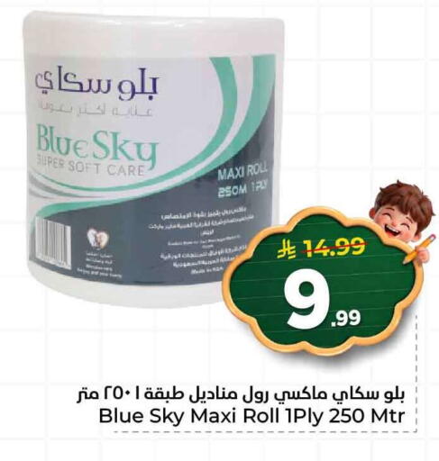 available at هايبر الوفاء in مملكة العربية السعودية, السعودية, سعودية - الرياض