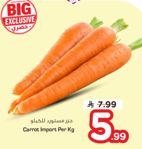 Carrot available at نستو in مملكة العربية السعودية, السعودية, سعودية - الخرج