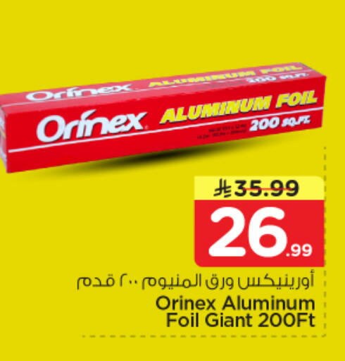 available at نستو in مملكة العربية السعودية, السعودية, سعودية - المجمعة