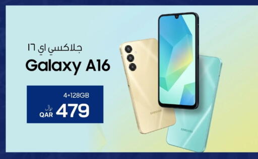 available at آر بـــي تـــك in قطر - الشحانية