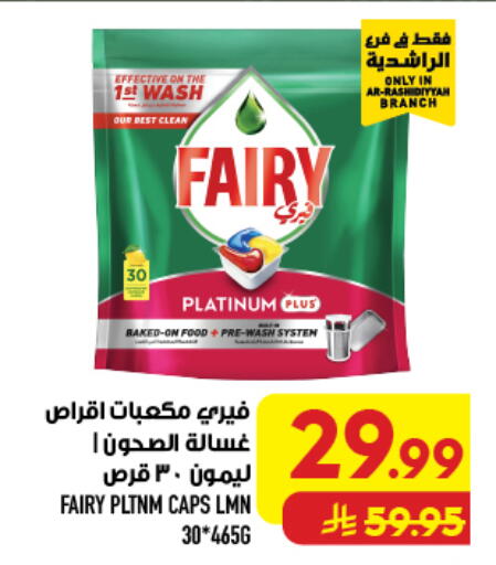 available at أبراج هايبر ماركت in مملكة العربية السعودية, السعودية, سعودية - مكة المكرمة
