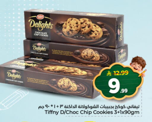 available at نستو in مملكة العربية السعودية, السعودية, سعودية - الخرج