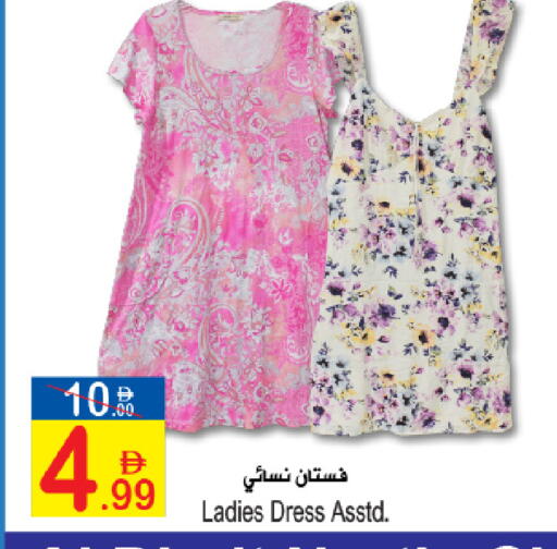 available at Sun and Sand Hypermarket in UAE - Ras al Khaimah