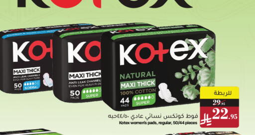 available at ميرا مارت مول in مملكة العربية السعودية, السعودية, سعودية - جدة