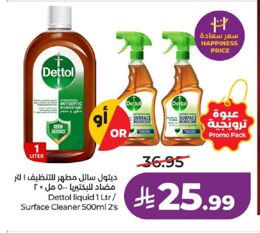 available at لولو هايبرماركت in مملكة العربية السعودية, السعودية, سعودية - جدة