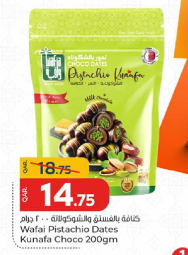 available at باريس هايبرماركت in قطر - الدوحة
