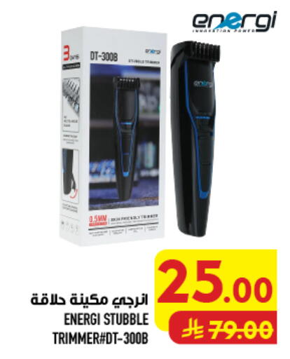 available at أبراج هايبر ماركت in مملكة العربية السعودية, السعودية, سعودية - مكة المكرمة