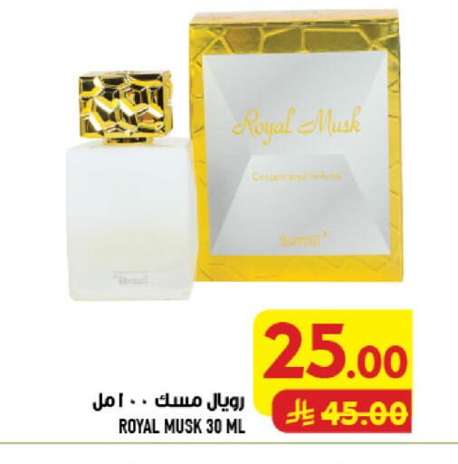 available at أبراج هايبر ماركت in مملكة العربية السعودية, السعودية, سعودية - مكة المكرمة