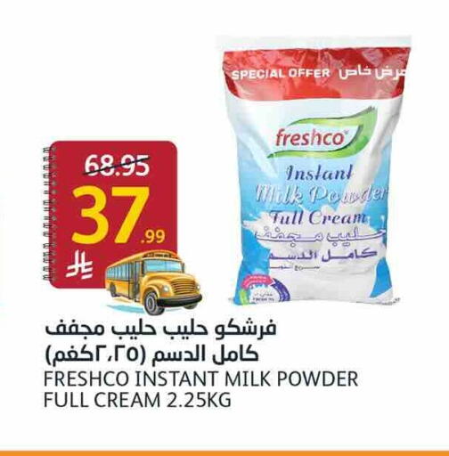 available at أسواق الجزيرة in مملكة العربية السعودية, السعودية, سعودية - الرياض