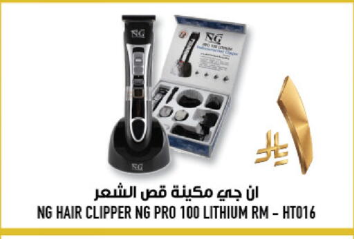 available at أبراج هايبر ماركت in مملكة العربية السعودية, السعودية, سعودية - مكة المكرمة