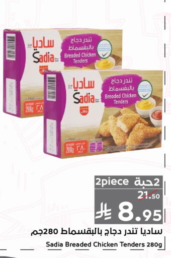 available at ميرا مارت مول in مملكة العربية السعودية, السعودية, سعودية - جدة