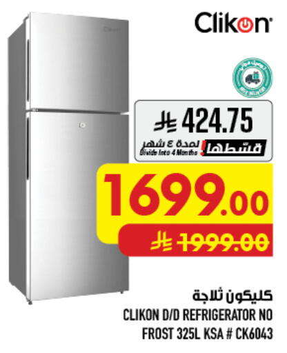 available at أبراج هايبر ماركت in مملكة العربية السعودية, السعودية, سعودية - مكة المكرمة
