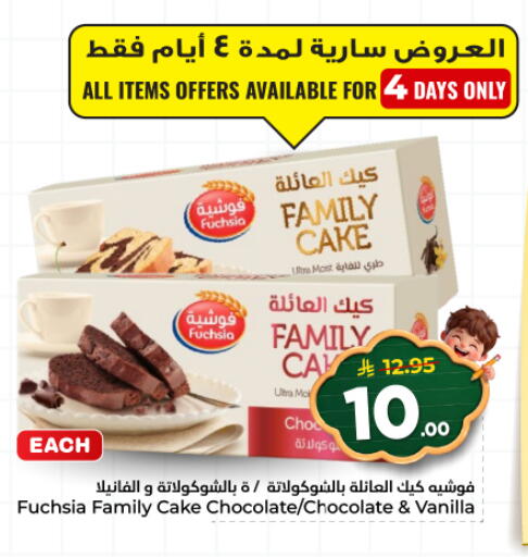 Vanilla available at هايبر الوفاء in مملكة العربية السعودية, السعودية, سعودية - المنطقة الشرقية