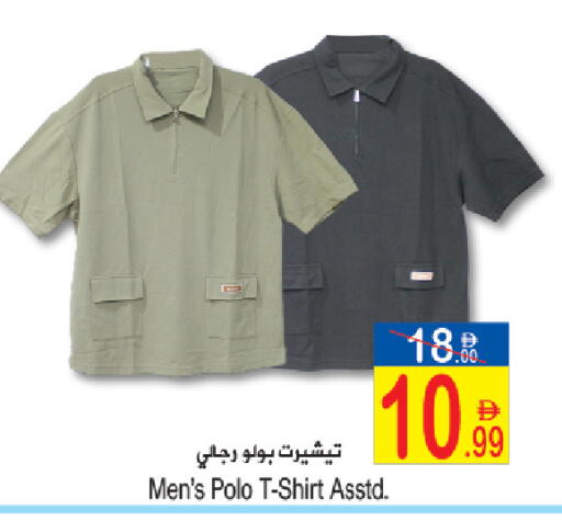 available at Sun and Sand Hypermarket in UAE - Fujairah