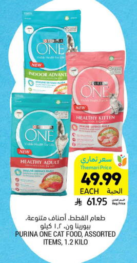 available at أسواق التميمي in مملكة العربية السعودية, السعودية, سعودية - جدة