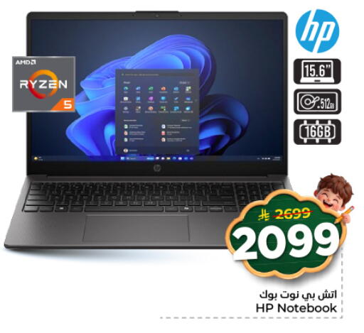 available at هايبر الوفاء in مملكة العربية السعودية, السعودية, سعودية - المنطقة الشرقية