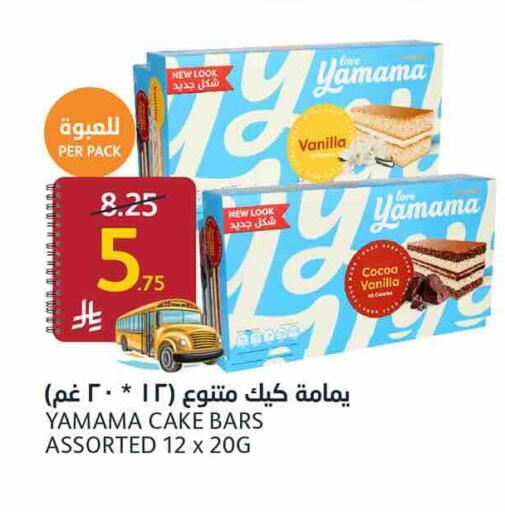 Vanilla available at أسواق الجزيرة in مملكة العربية السعودية, السعودية, سعودية - الرياض