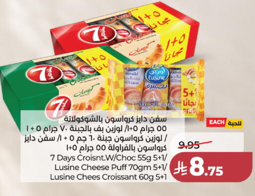 available at لولو هايبرماركت in مملكة العربية السعودية, السعودية, سعودية - جدة