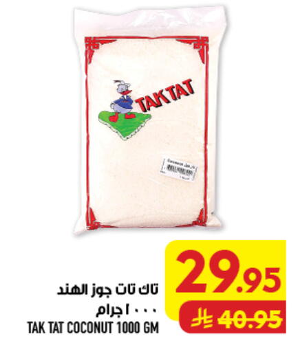 Coconut available at أبراج هايبر ماركت in مملكة العربية السعودية, السعودية, سعودية - مكة المكرمة