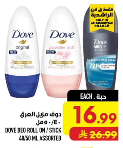 available at أبراج هايبر ماركت in مملكة العربية السعودية, السعودية, سعودية - مكة المكرمة