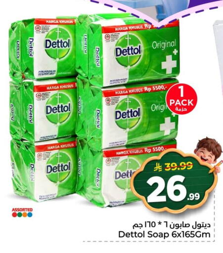available at Nesto in KSA, Saudi Arabia, Saudi - Al Khobar