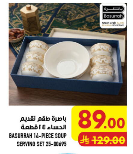 available at أبراج هايبر ماركت in مملكة العربية السعودية, السعودية, سعودية - مكة المكرمة