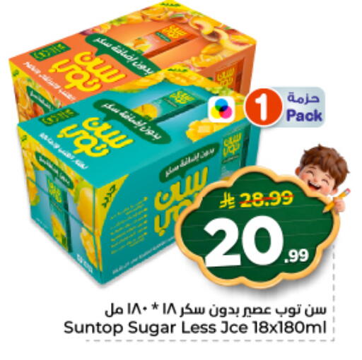 available at نستو in مملكة العربية السعودية, السعودية, سعودية - الرياض