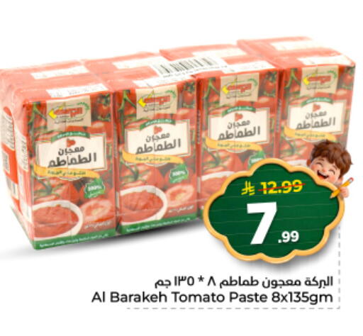 Tomato available at Nesto in KSA, Saudi Arabia, Saudi - Al-Kharj