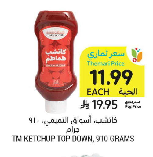 Tomato available at Tamimi Market in KSA, Saudi Arabia, Saudi - Medina