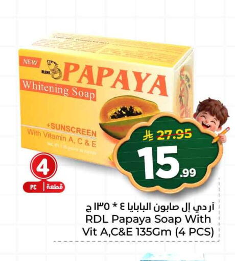 Papaya available at Hyper Al Wafa in KSA, Saudi Arabia, Saudi - Al-Kharj