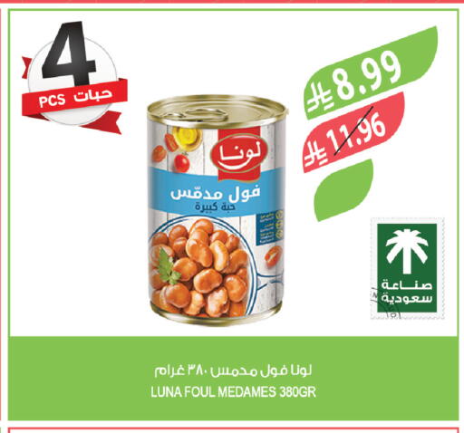 available at Farm  in KSA, Saudi Arabia, Saudi - Abha