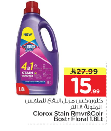 available at نستو in مملكة العربية السعودية, السعودية, سعودية - المجمعة
