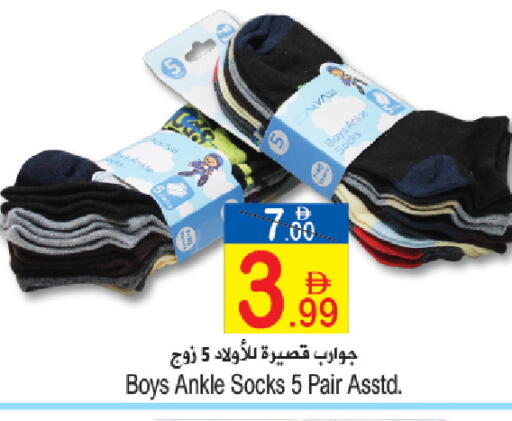 available at Sun and Sand Hypermarket in UAE - Fujairah