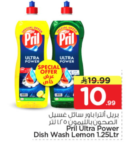 Lemon available at نستو in مملكة العربية السعودية, السعودية, سعودية - الخرج