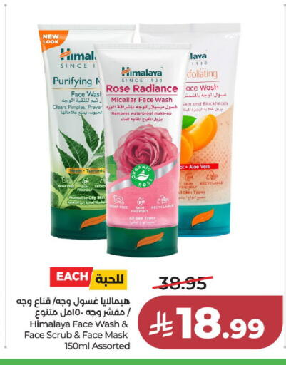 Turmeric available at LULU Hypermarket in KSA, Saudi Arabia, Saudi - Jeddah