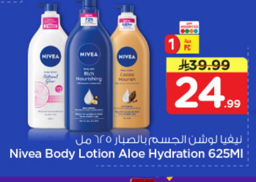 available at نستو in مملكة العربية السعودية, السعودية, سعودية - الخرج