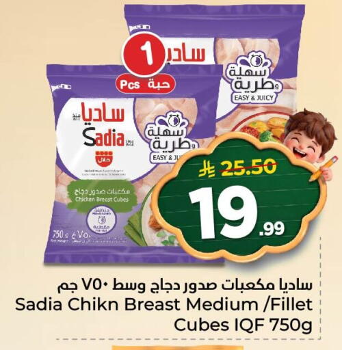 available at نستو in مملكة العربية السعودية, السعودية, سعودية - المنطقة الشرقية